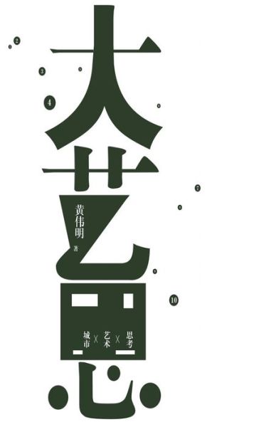 - - Yaxing Peng - Books - Cnpiecsb - 9787545810608 - January 2, 2017