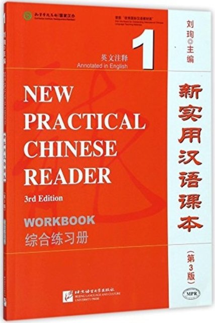 Cover for Liu Xun · New Practical Chinese Reader vol.1 - Workbook (Paperback Book) (2016)