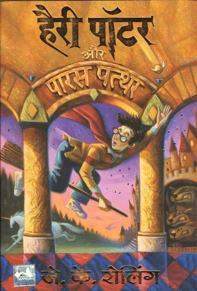 Cover for J. K. Rowling · Harry Potter and the Philosopher's Stone (Pocketbok) (2007)