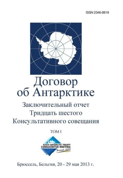 Cover for Antarctic Treaty Consultative Meeting · Final Report of the Thirty-sixth Antarctic Treaty Consultative Meeting - Volume I (Russian) (Final Report of the Thirty-sixth Antarctic Treaty ... (Russian)) (Volume 1) (Russian Edition) (Paperback Book) [Russian edition] (2014)