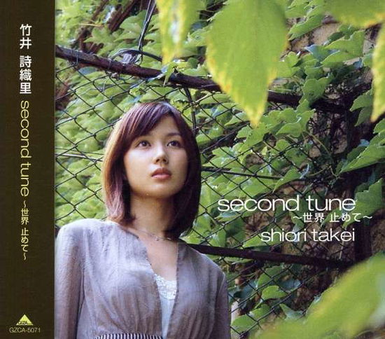 Cover for Shiori Takei · Second Tune-sekai Tomete (CD) [Japan Import edition] (2005)