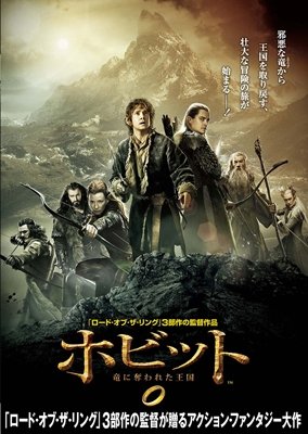 Cover for Ian Mckellen · Hobbit The: the Desolation of Smaug (MDVD) [Japan Import edition] (2014)