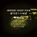 Cover for Inagawa Junji · Inagawa Junji No Kaidan Mystery Night Tour Selection 22 [matteita Tomo] (CD) [Japan Import edition] (2021)