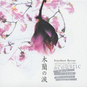Cover for Stardust Revue · Mokurenno Namida-acoustic Vers (CD) [Japan Import edition] (2005)