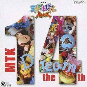 Cover for Kids · Nhk Tensai TV Kun Max Mtk the 14th (CD) [Japan Import edition] (2010)