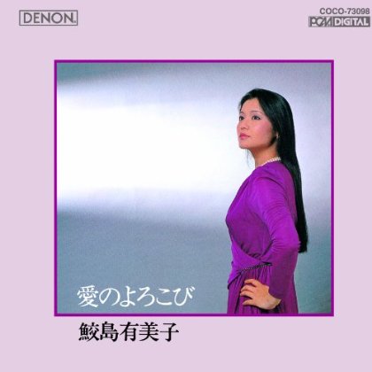 Cover for Yumiko Samejima · Ai No Yorokobi (CD) [Japan Import edition] (2010)