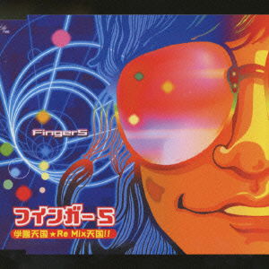 Cover for Finger 5 · Gakuentengoku Remix Tengoku!! (CD) [Japan Import edition] (2001)