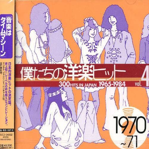 Cover for 300 Hits in Japan 4 / Var (CD) (2002)