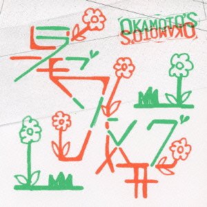Cover for Okamoto's · Love Song / Kyouhansha (CD) [Japan Import edition] (2012)