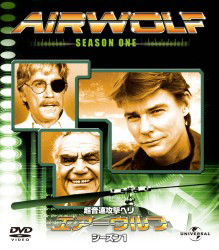 Cover for Jan-michael Vincent · Airwolf Season1 Value Pack (MDVD) [Japan Import edition] (2012)