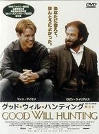 Cover for Matt Damon · Good Will Hunting (MDVD) [Japan Import edition] (1998)