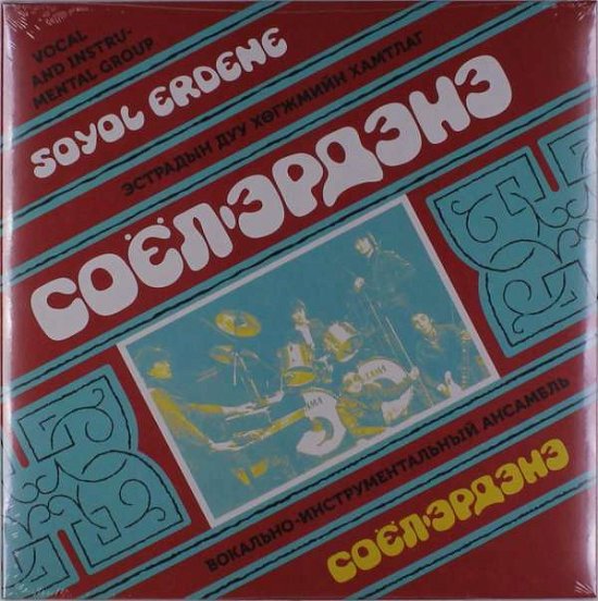 Cover for Soyol Erdene (LP) (2019)