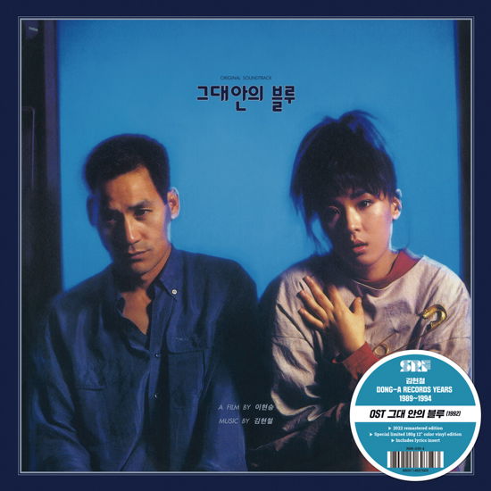 Hyun-Chul Kim · Blue In You (LP) (2024)