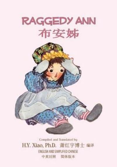 Cover for Johnny Gruelle · Raggedy Ann (Simplified Chinese) (Taschenbuch) (2015)