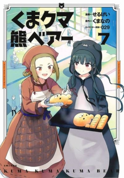 Cover for Kumanano · Kuma Kuma Kuma Bear (Manga) Vol. 7 - Kuma Kuma Kuma Bear (Manga) (Paperback Book) (2023)