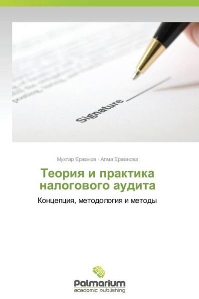 Cover for Alma Erzhanova · Teoriya I Praktika Nalogovogo Audita: Kontseptsiya, Metodologiya I Metody (Pocketbok) [Russian edition] (2014)