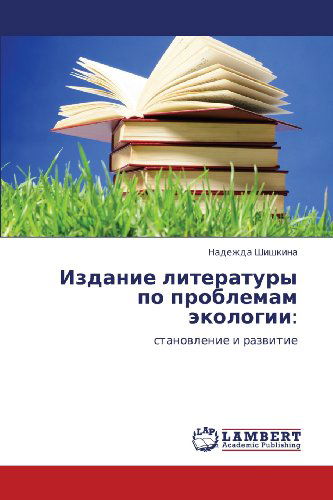 Cover for Nadezhda Shishkina · Izdanie Literatury Po Problemam Ekologii:: Stanovlenie I Razvitie (Paperback Book) [Russian edition] (2012)
