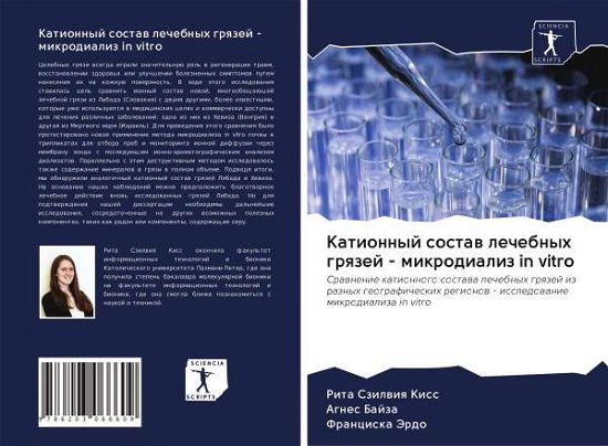 Cover for Kiss · Kationnyj sostaw lechebnyh grqzej (Buch)