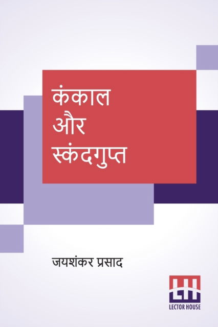 Kankaal Aur Skandgupt - Jaishankar Prasad - Książki - Lector House - 9789390112609 - 6 czerwca 2020