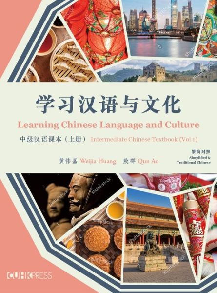 Cover for Weijia Huang · Learning Chinese Language and Culture – Intermediate Chinese Textbook, Volume 1 (Paperback Book) (2019)