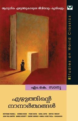 Cover for Sanu M K Sanu · Ezhuthinte Nanarthangal (Paperback Book) (2007)