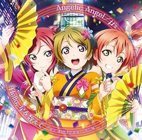 Cover for M's · Movie (Love Live the School Idol Movie)single 1 (CD) [Japan Import edition] (2015)