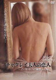 Cover for Drama · Chatarei Buzinno Aishin No Cut H (MDVD) [Japan Import edition] (2013)