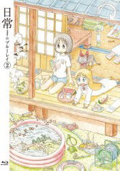 Cover for Arai Keiichi · Nichijou No Blu-ray 2 (MBD) [Japan Import edition] (2011)