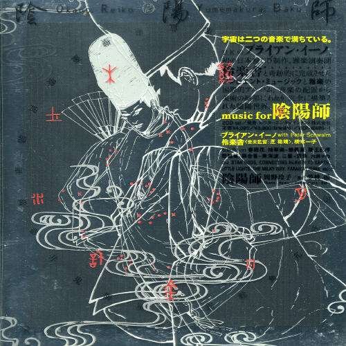 Cover for Brian Eno · Music For Onmyoji (CD) (2000)