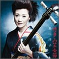 Cover for Yoko Nagayama · Hakata Yama Kasa Onna Bushi (CD) [Japan Import edition] (2011)