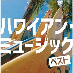 (Various Artists) · Hawaiian Music (CD) [Japan Import edition] (2022)