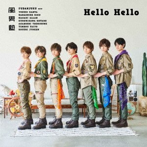 Cover for Fudan-Juku · Hello Hello (CD) [Japan Import edition] (2022)