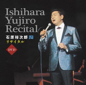 Cover for Ishihara Yujiro · Ishihara Yujiro Recital &lt;limited&gt; (MDVD) [Japan Import edition] (2021)