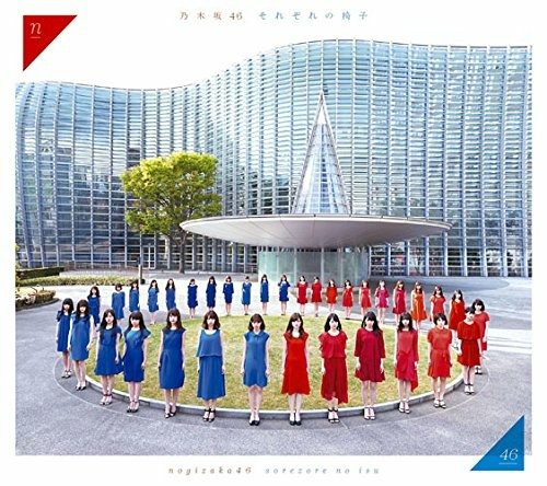 Cover for Nogizaka 46 · Sorezore No Isu (CD) [Japan Import edition] (2016)