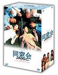 Cover for TV Drama · Dosokai Dvd-box (MDVD) [Japan Import edition] (2003)