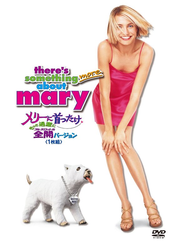 Cover for Cameron Diaz · There's Something ``more`` About Mary (MDVD) [Japan Import edition] (2015)