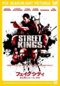 Cover for Keanu Reeves · Street Kings (MDVD) [Japan Import edition] (2018)