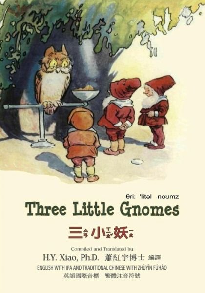 Three Little Gnomes (Traditional Chinese): 07 Zhuyin Fuhao (Bopomofo) with Ipa Paperback Color - H Y Xiao Phd - Books - Createspace - 9781505208610 - June 11, 2015