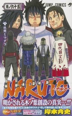 Cover for Masashi Kishimoto · Naruto 65 (Pocketbok) [Japanese edition] (2013)