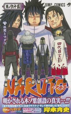 Naruto 65 - Masashi Kishimoto - Bøger - Shueisha/Tsai Fong Books - 9784088706610 - 1. juli 2013