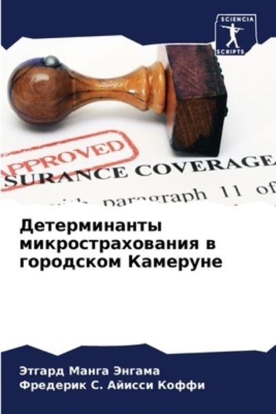 Cover for ?????? ????? ?????? · ???????????? ???????????????? ? ???????&amp; (Paperback Bog) (2021)