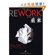 Cover for Jason Fried · Rework (Paperback Book) (2010)