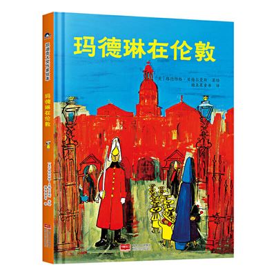 Madeline in London - Ludwig Bemelmans - Books - Zhong Guo Ren Kou Chu Ban She - 9787510178610 - June 1, 2021