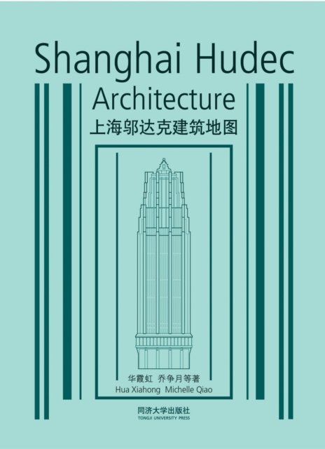 Cover for Hua Xiahong · Shanghai Hudec Architecture - CityWalk (Pocketbok) (2024)