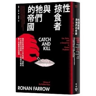 Cover for Ronan Farrow · Catch and Kill?lies, Spies, and a Conspiracy to Protect Predators (Taschenbuch) (2021)