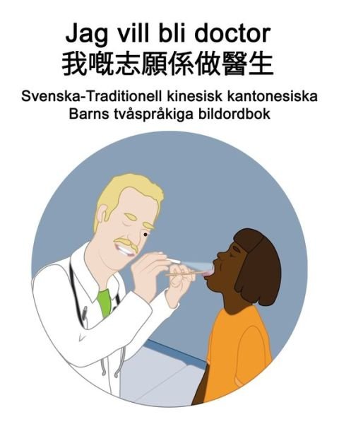 Cover for Richard Carlson · Svenska-Traditionell kinesisk kantonesiska Jag vill bli doctor / ???????? Barns tvasprakiga bildordbok (Paperback Book) (2021)
