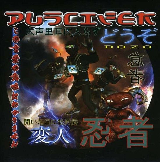 Cover for Puscifer · Dozo (X2) (7&quot;) [Limited edition] (2008)