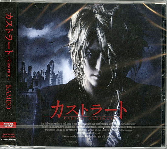 Cover for Kamijo · Castrato &lt;limited&gt; (CD) [Japan Import edition] (2017)