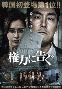 Cover for Cho Jin-woong · Black Money (MDVD) [Japan Import edition] (2020)