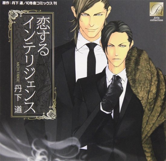 Koisuru Intelligence - Drama CD - Muziek - JPT - 4560223561611 - 28 april 2015